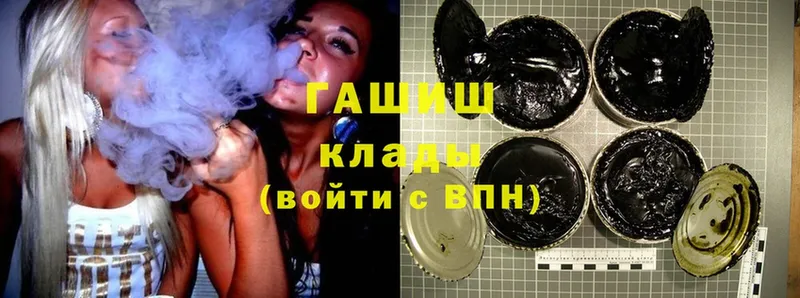 ГАШ hashish  где найти   Разумное 