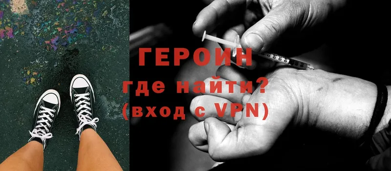 Героин Heroin  Разумное 