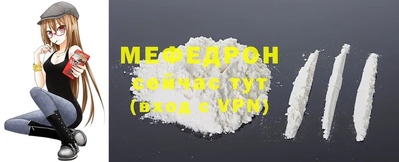 ссылка на мегу ТОР  цена   Разумное  Мефедрон mephedrone 